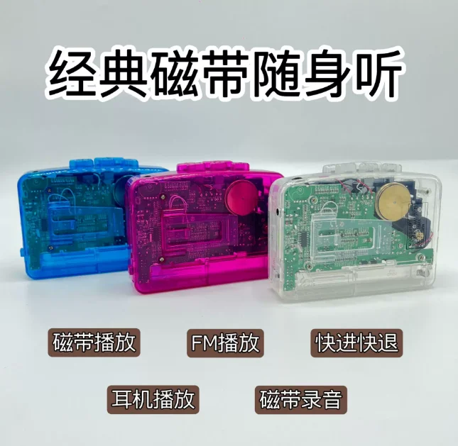 Cassette player, old-fashioned cassette player, high fidelity stereo radio