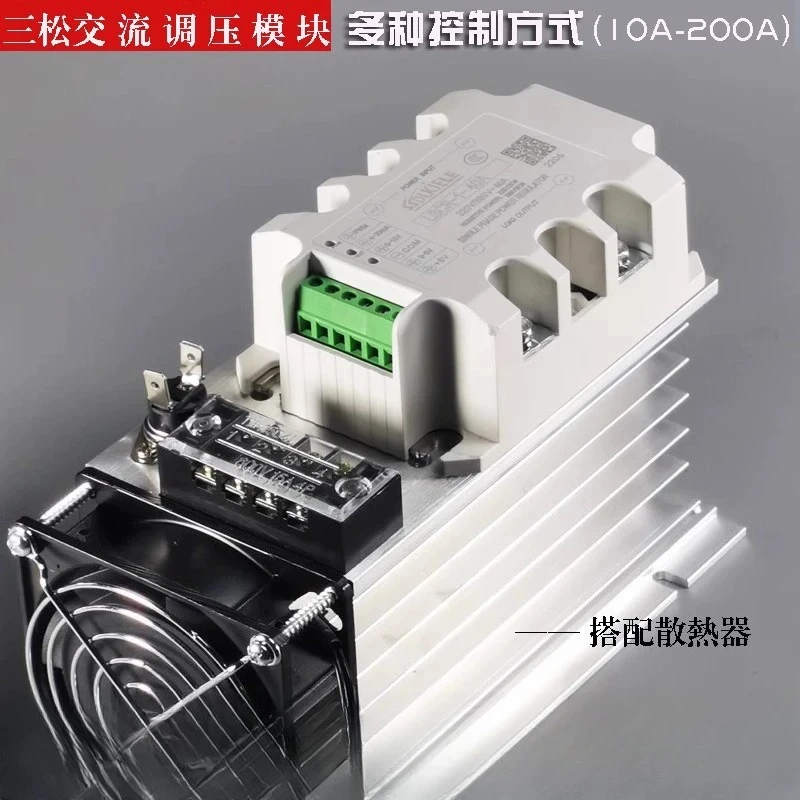 SCR 3-Phase AC Voltage Regulator Module 50A 30KW Thyristor Power Controller Heating Adjuster