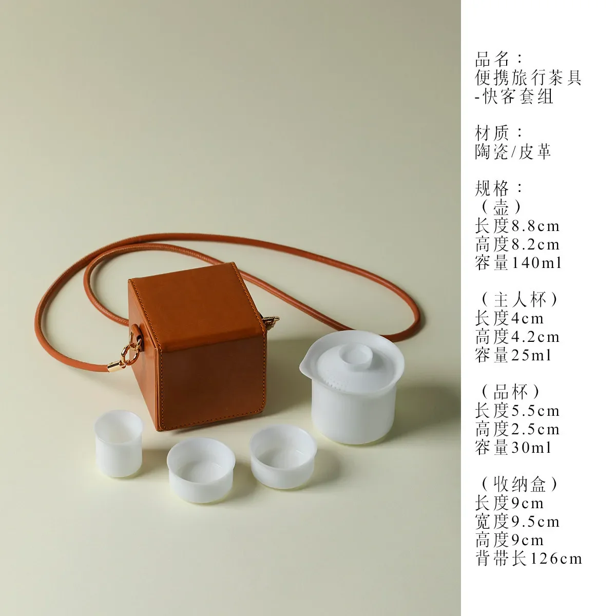 Fufan High-end Mutton Fat Jade Porcelain Travel Tea Set Outdoor Camping Portable Quick Cup Leather Storage Messenger Gift Bag