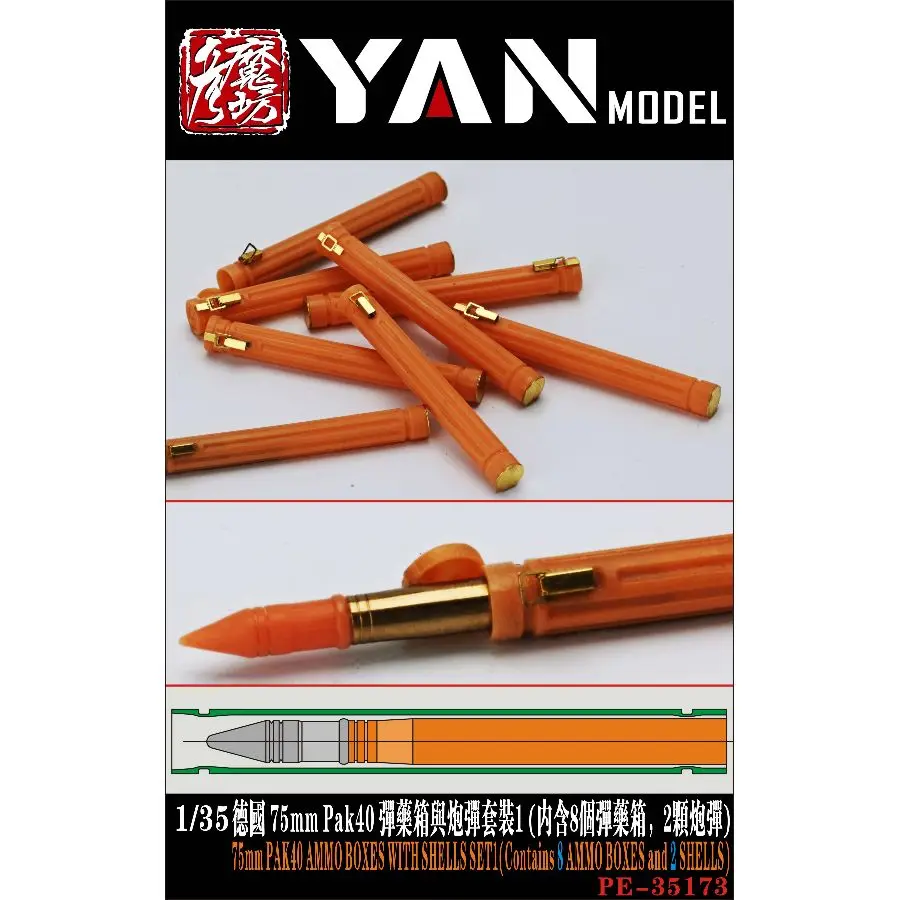 YAN MODEL PE-35173 1/35 75mm PAK40 AMMO BOXES WITH SHELLS SET 1