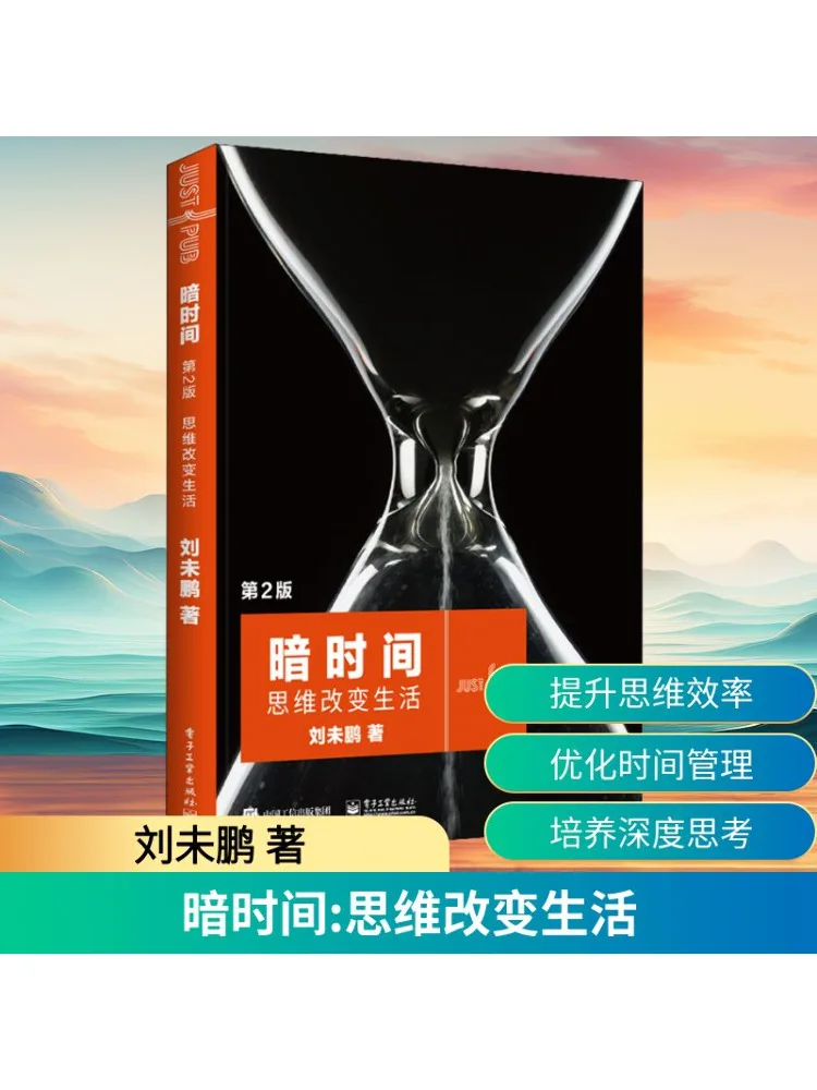 

Book-Winshare Dark Time Thinking Change Life 2nd Edition