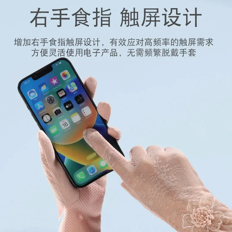 Sunscreen Gloves Anti Slip Lace Ice Silk Gloves Women's Thin Design Summer UV Touch Screen Driving Long Gloves Outdoor Cycling