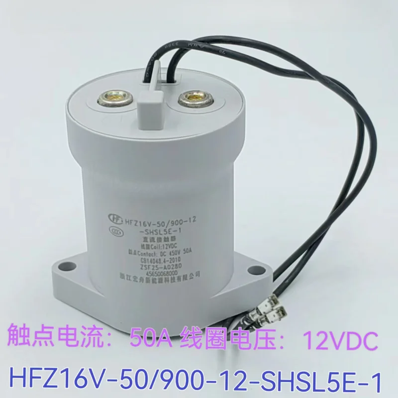 

（Brand New Original）1pcs/lot 100% original genuine relay:HFZ16V-50/900-12-SHSL5E-1 12VDC 50A New energy DC relay