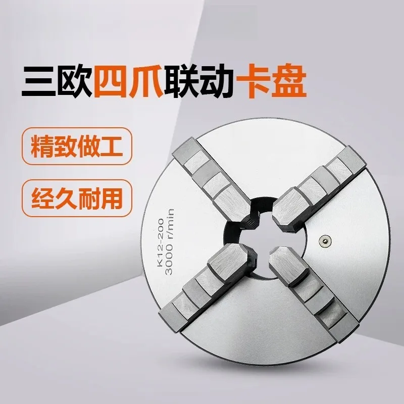 Four-jaw Chuck Jaw Synchronous Opening and Closing Automatic Centering K12-80/100/160/200/250/320 Chuck