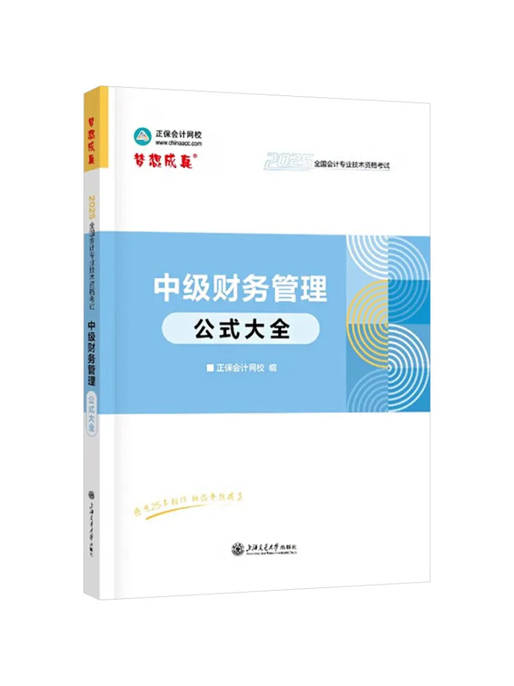 

Book-Winshare Intermediate Financial Management Formula 2025г.