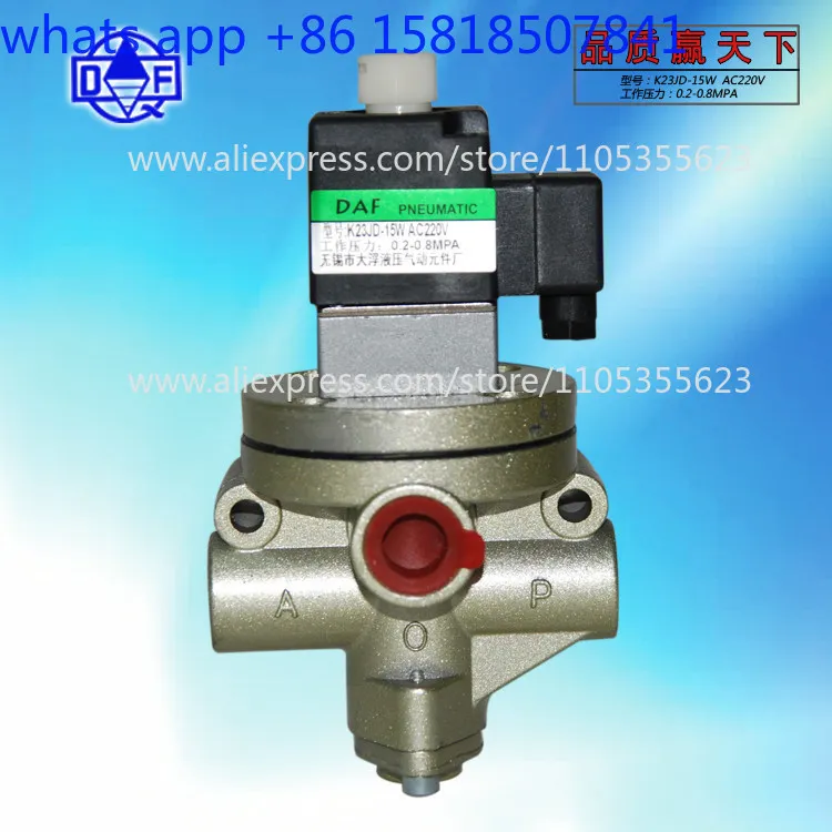 Wuxi Dafu pneumatic K23JD-8W/10W/15W solenoid valve, forging press brake clutch valve