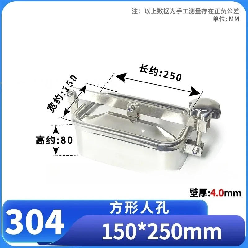 304 Stainless Steel Rectangular Tank Manway 250×150mm, Side‑Mount Access Opening Manhole Cover for Storage Vessel