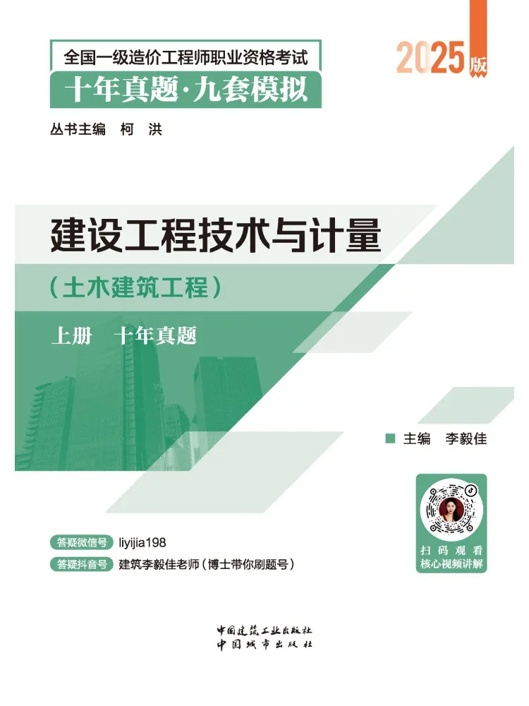 Book-Winshare Construction Engineering Technology and Measurement Civil Engineering and Architectural Engineering 2 Volumes