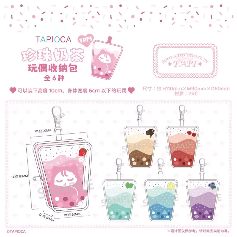 

official Genuine bubble tea swaddling clothes toys doll Transparent storage bag pendant (pink color red green blue Purple)