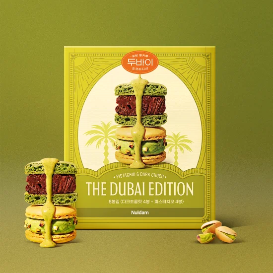 두바이 쫀득 뚱카롱 8구 1박스/ 버터 코코넛 비스켓