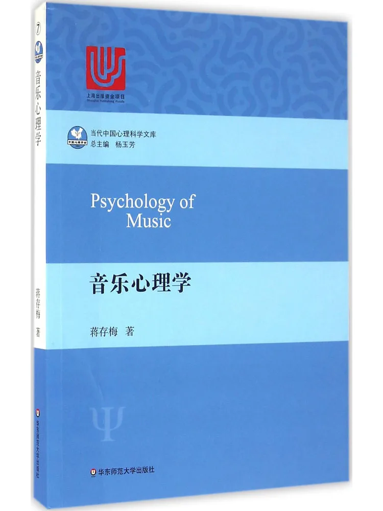 Book-Winshare Music Psychology