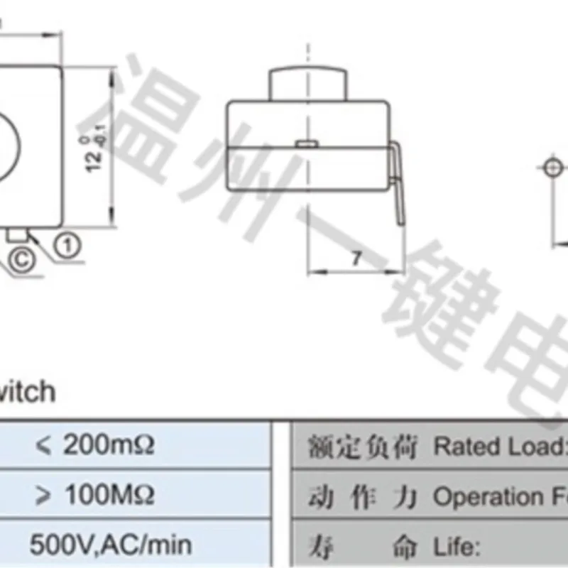 10 PCS YT-1212-223YB three-legged bent foot strong light flashlight switch Wenzhou One-click button self-locking switch