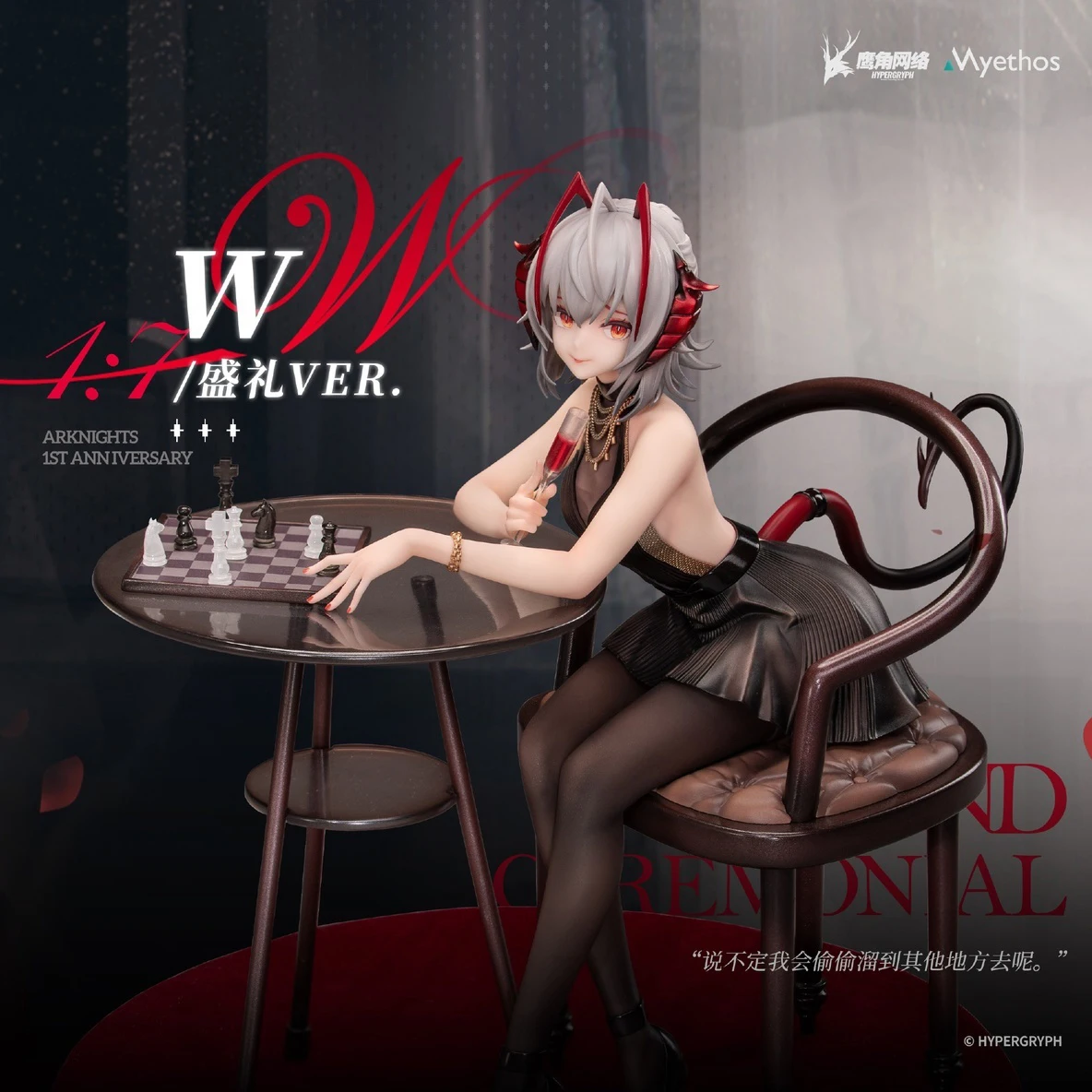 

Arknights оригинальные Myethos W великолепная гостиничная ПВХ натуральная аниме-фигурка в штучной упаковке Коллекционная модель куклы подарок на день рождения игрушки