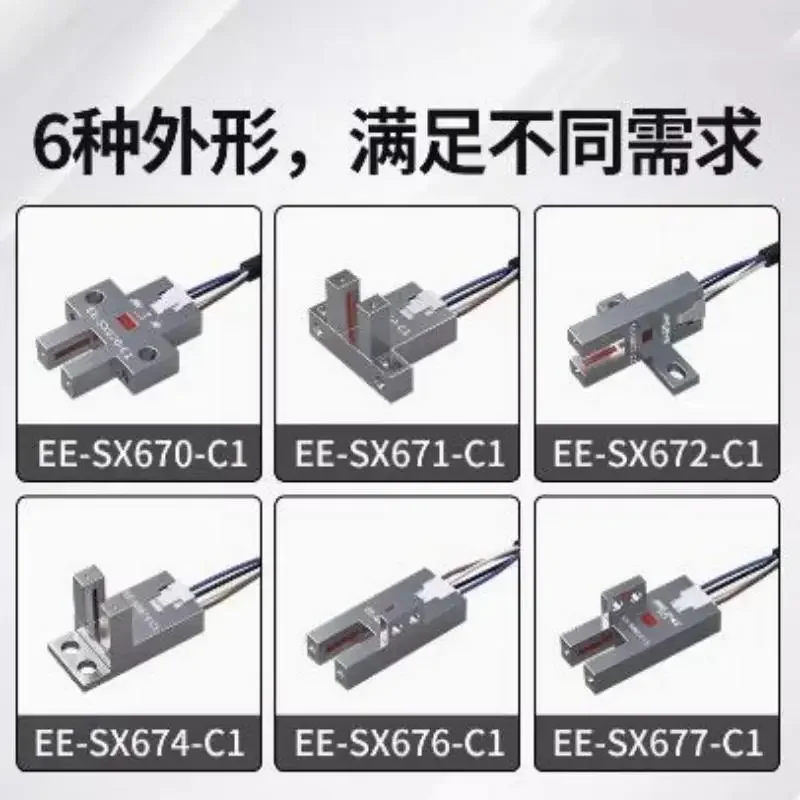 5pcs U-shaped Metal Slot Photoelectric Switch Sensor EE-SX670 671 672 674 676 677 NPN Normally Open Output