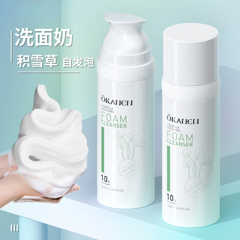 150ml Centella Asiatica Facial Cleanser Self-foaming Schoolgirl Remove Blackheads Deep Cleansing Cleanser Unisex