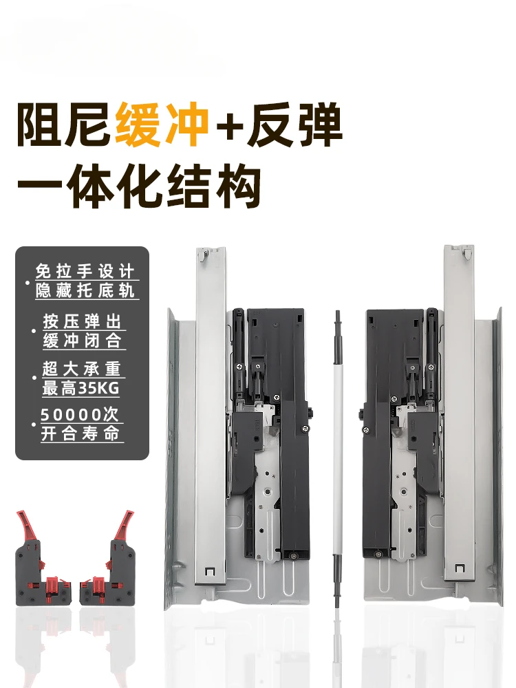 Three section bottom drawer guide rail, no pull handle sliding rail, damping buffer, hidden press rebound bottom support rail