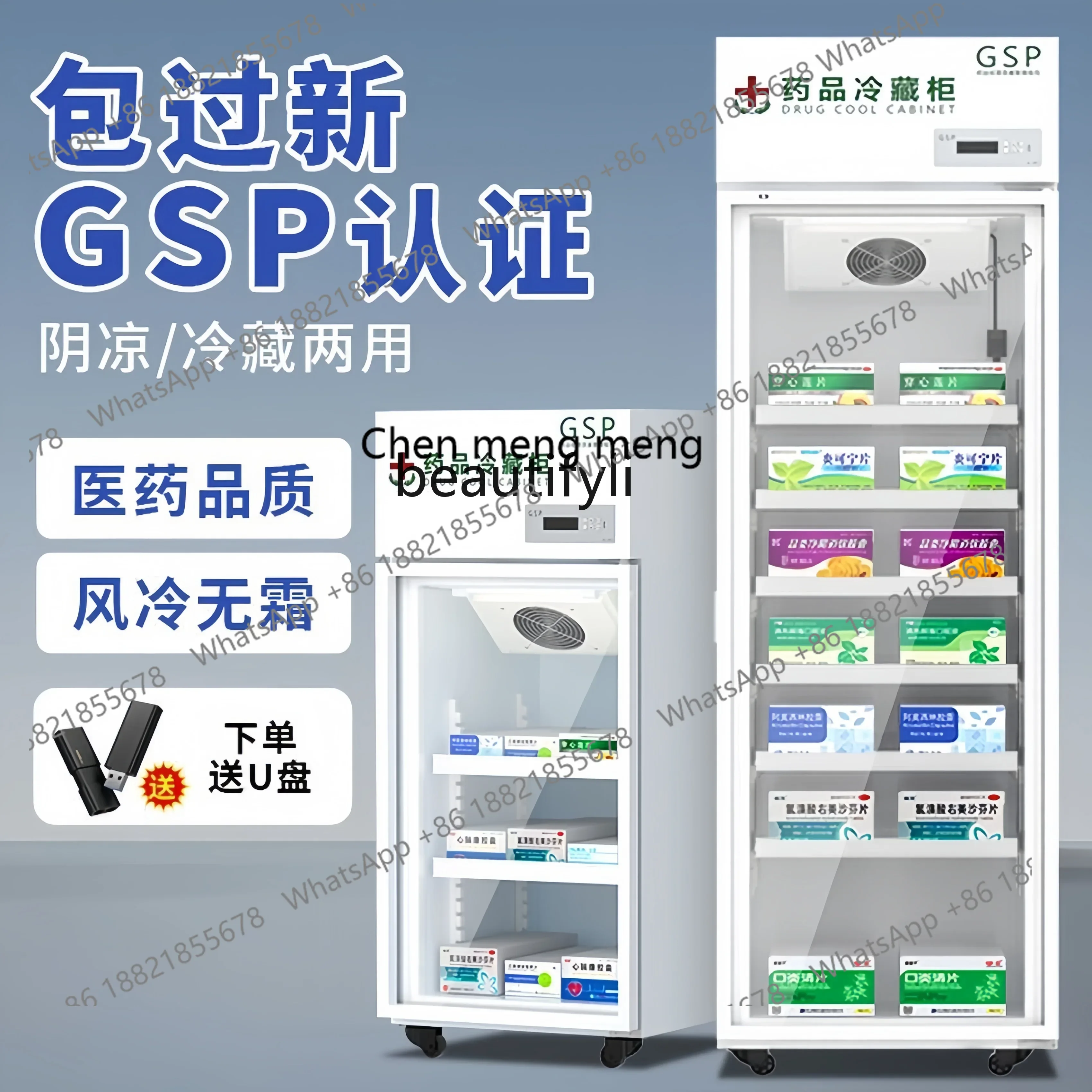 

Z189 YC56 Vertical Display Cabinet Single Door Double Door Refrigerator GSP Medical Refrigerator