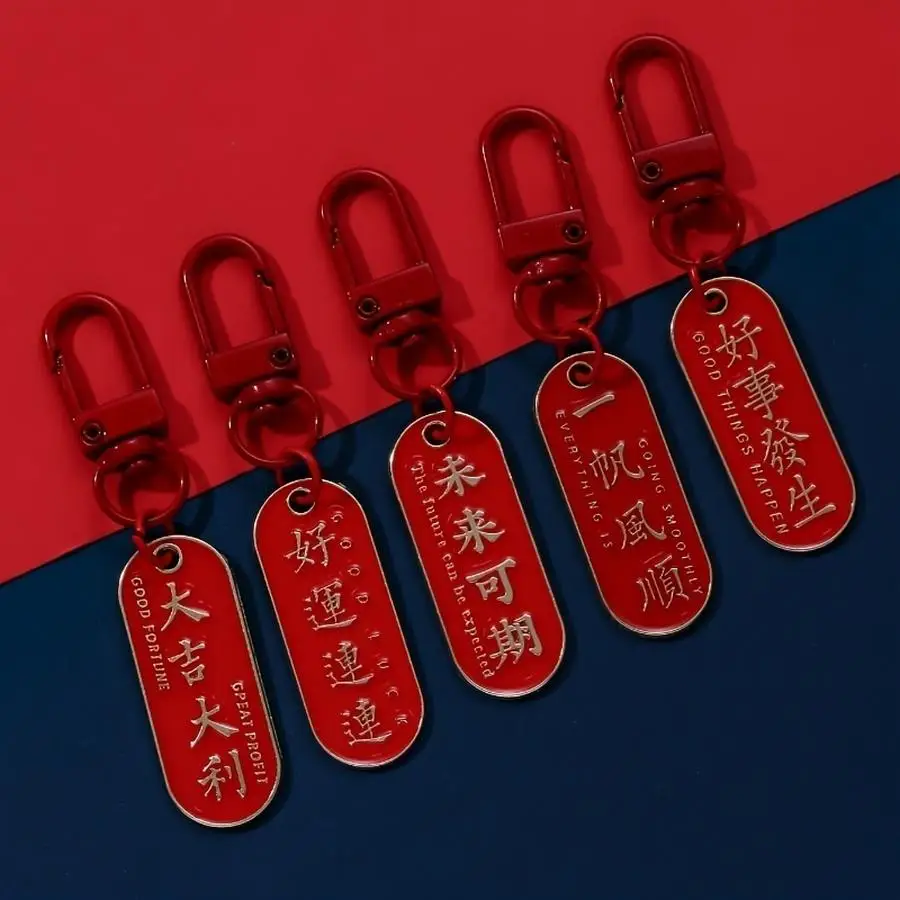 1/5/10/20/50/100pcs Chinese Happy New Year Key Chain Love Mini Items For Moms Classroom Kindness Gift Cards Suitable for Giving