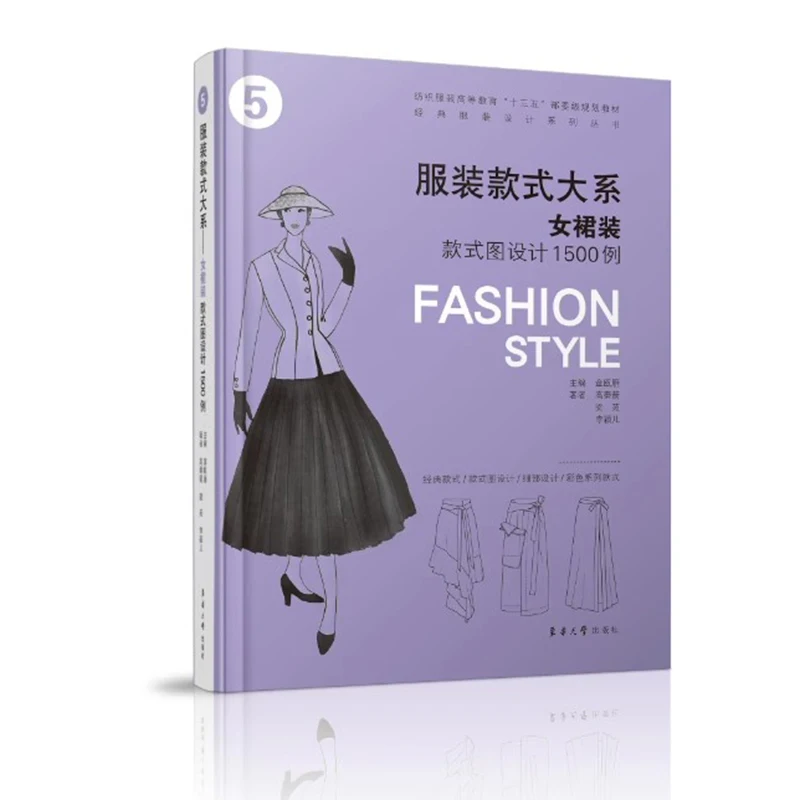 1500 Fashion Design Sketches Book: Women's Coat & Shirt Styles Collection - Clothing Pattern Ideas for Dresses, Blouses & Jacket