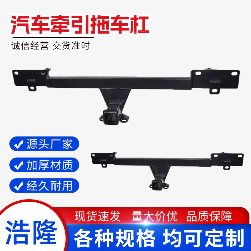 Off Road Trailer Hitch Adapter Towing Hook For Jietu Traveler Car Modification Accessory