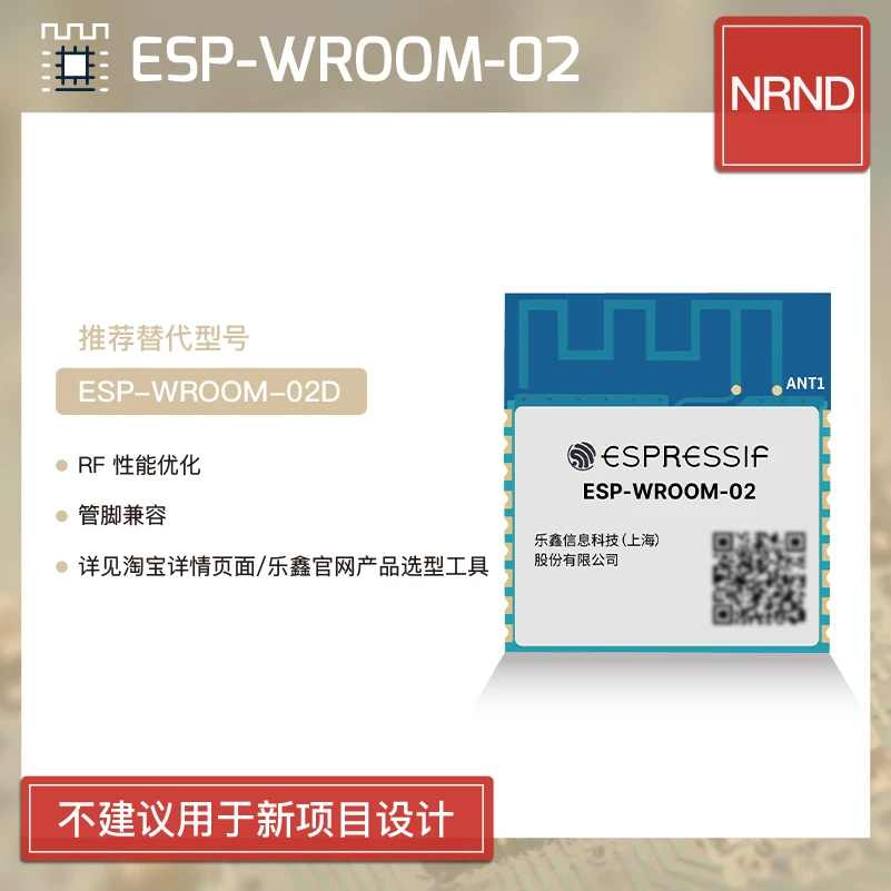 1pcs ESP-WROOM-02 Wi-Fi Module ESP8266EX