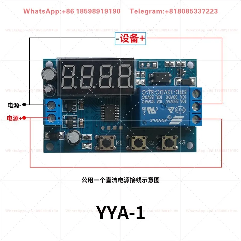 Power-on delay ON-OFF relay module timing cycle switch car anti-restart 5v12v24V