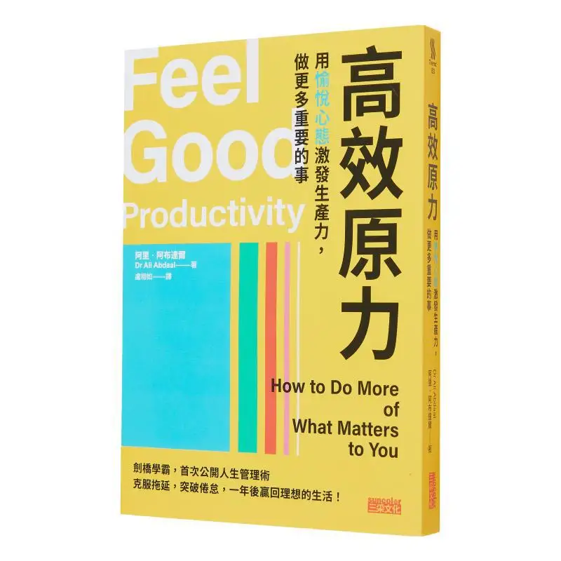 Efficient Force Stimulate Productivity With A Pleasant Mindset And Do More Important Things Ali Abdal SAN CAI 9786263582972 Book