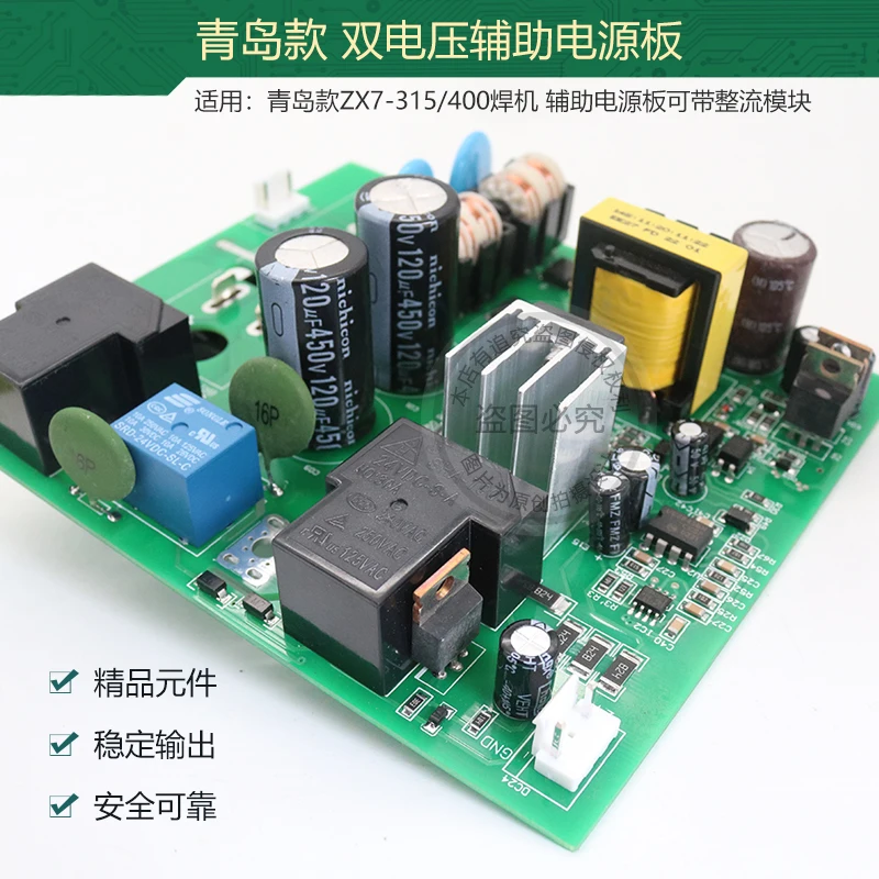 Huaao ZX7-400 Welding Machine Dual Power Conversion Board Auxiliary Power Board