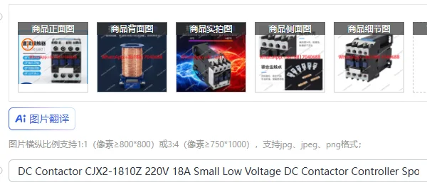 Dc Contactor CJX2-1…