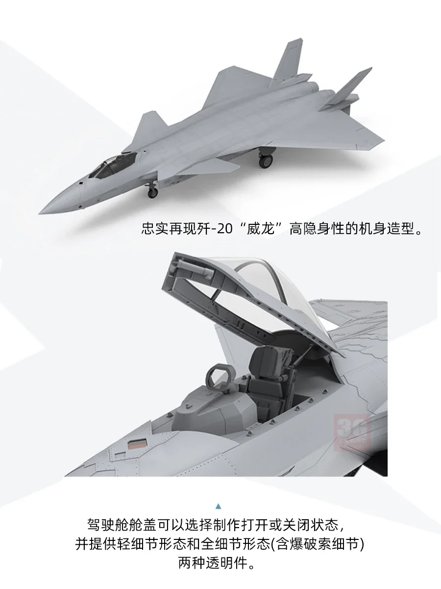 Mengku組み立て飛行機モデルキット、LS-002中国J-20グランドドラゴン、1:48 J-20ステルスファイター