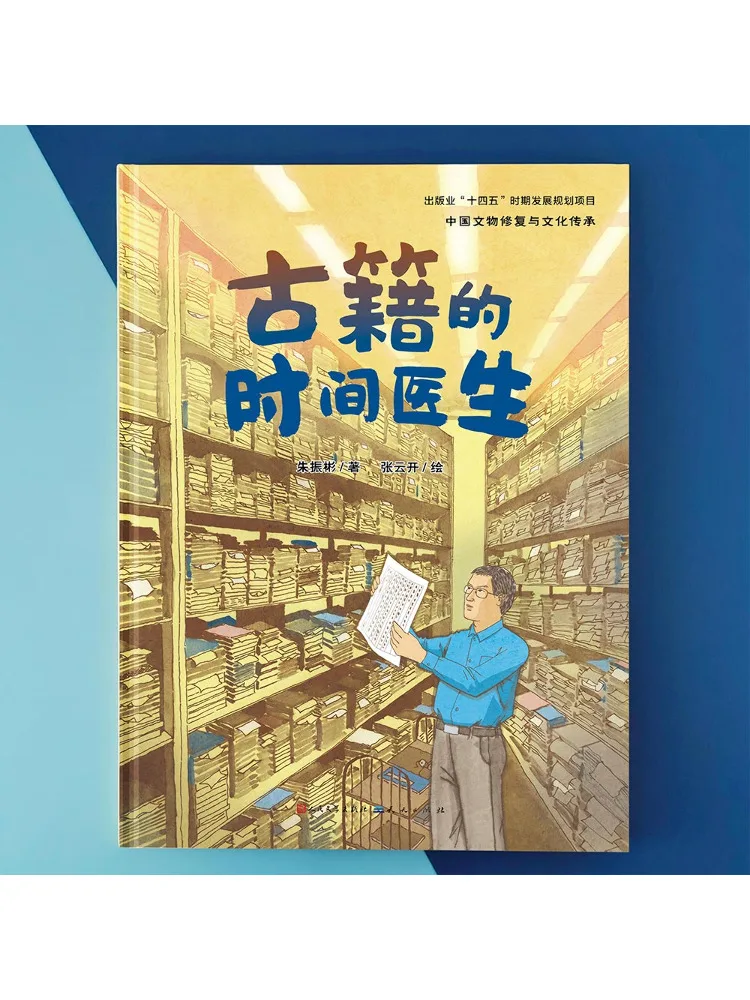 Book-Winshare The Time Doctor Of Ancient Books