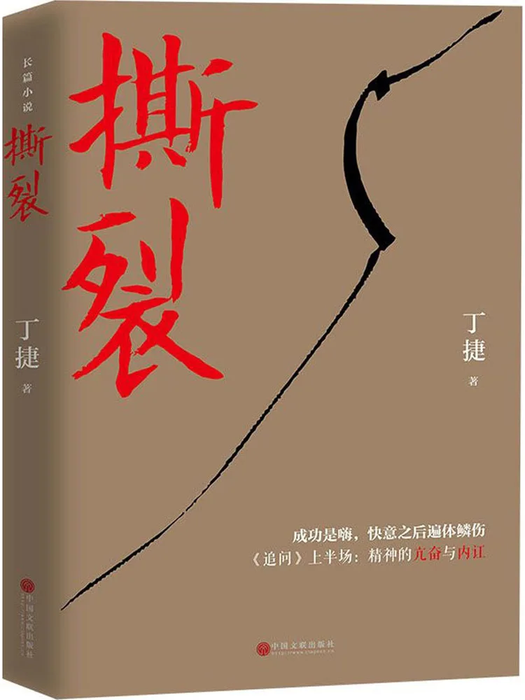 

Book-Winshare Tear