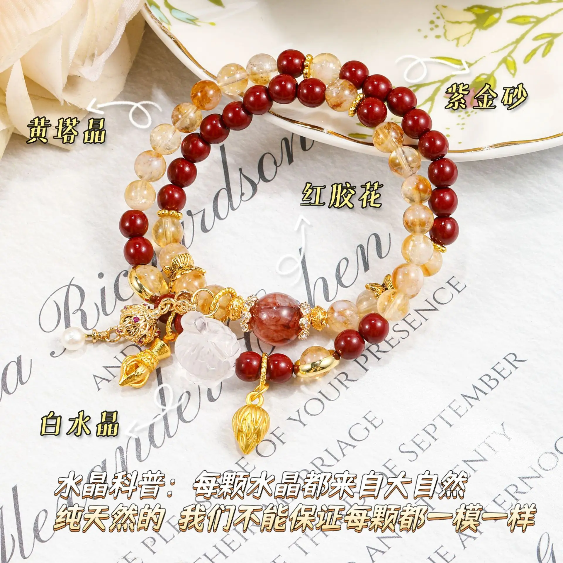 

Nezha Double Circle Version DIY Design Natural Red Gum Flower Yellow Tower Purple Gold Sand Versatile Crystal Hand String Lucky