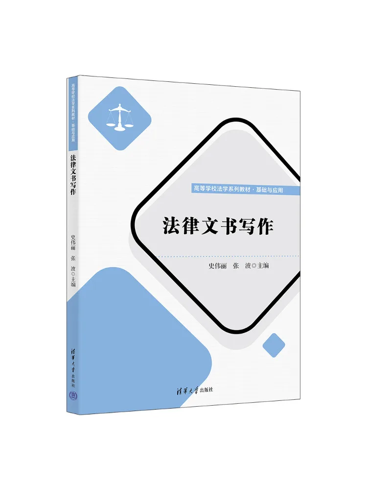 Book-Winshare Legal Document Writing