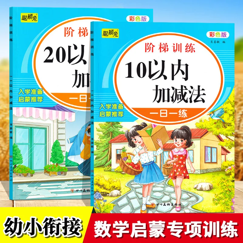 

Карточки для устного счета: сложение и вычитание (горизонтальный и вертикальный формат), разложение и составление чисел (10/20/50/100+).