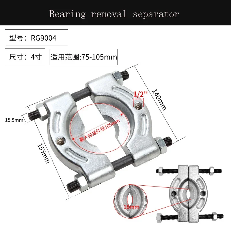 4 Inch (75-105mm) Half-shaft Puller Bearing Removal Tool Double Disc Puller Gearbox Chuck Butterfly Puller Separator Auto