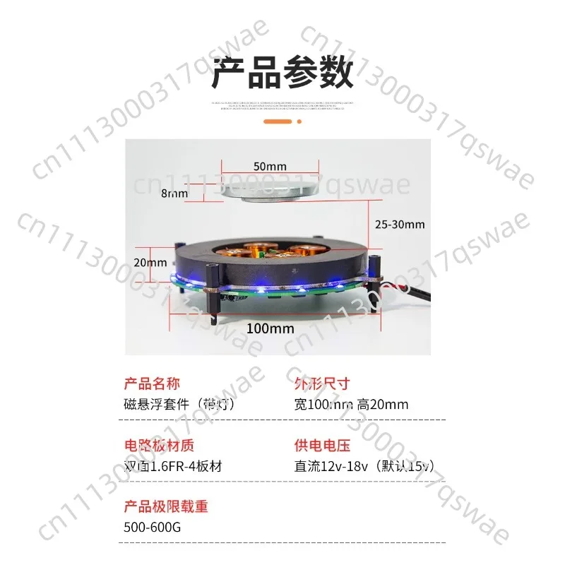 Heavy Magnetic Levitation Bare Metal Module | Maglev Movement for Exhibition Stand, Potted Plant & Speaker