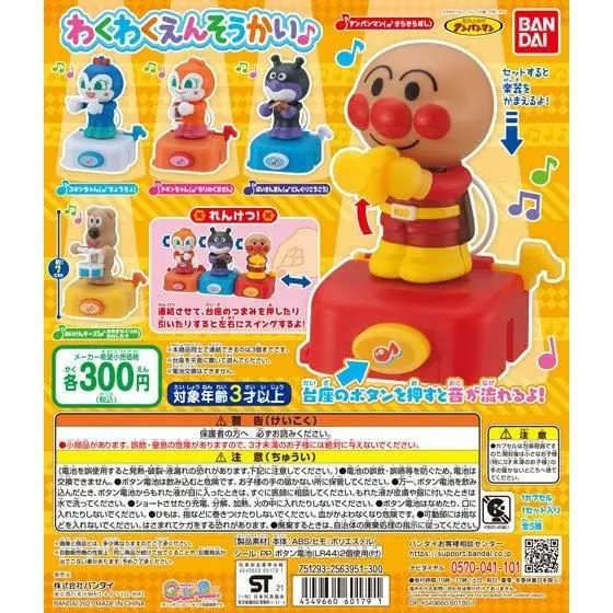 Bandai Genuine Anpanman Nursery Rhyme Band Music Series Baikinman Dokin-chan Cheese Dog Creative Model Ornament Toys