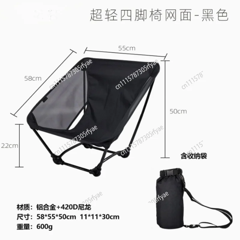 Hiking Camping Chair Lightweight Ground Seat Ultra Lightweight Folding Four-Legged Portable Outdoor Mesh Moon Stool