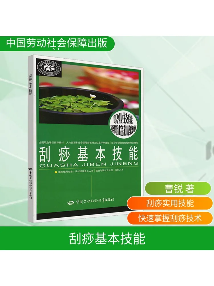 

Book-Winshare Basic Skills For Scraping