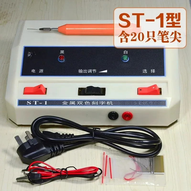 ST-1 Metal Two-Color Engraving Machine Handheld EDM Die Electric Engraving Pen Micro Engraving Tool