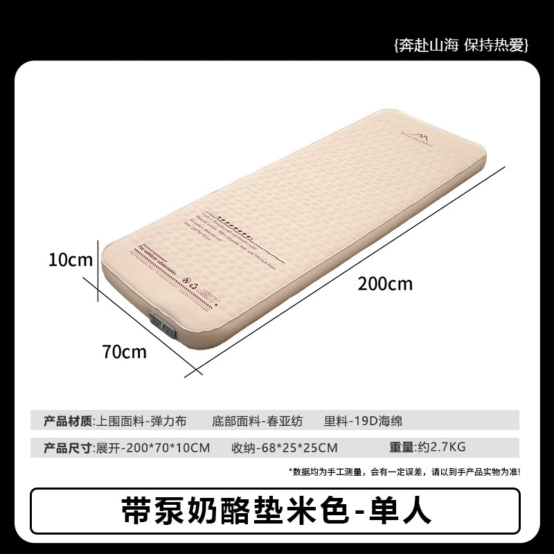 Retractable cheese mat, outdoor camping household automatic inflatable bed with pump mattress quick inflatable folding