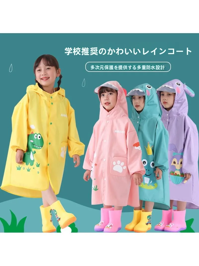 

Children's Raincoat Waterproof School Uniform Boys Girls Kindergarten Primary School Rain Gear Baby Going to School Raincoat