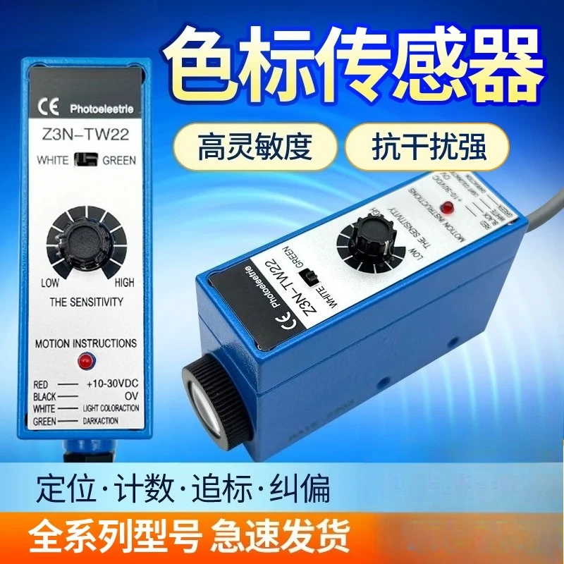 Color Mark Sensor Z3N‑TB22 KS‑C2W C2RG Photoelectric Eye Switch For Bag Making Packaging Machine