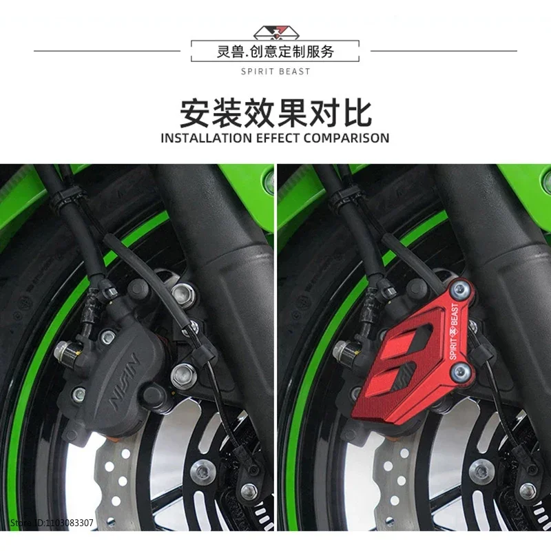 Motorcycle Front Wheel Disc Brake Caliper Cover Mount Disc Caliper Protection Board for Spirit Beast Kawasaki Ninja 400 Z400