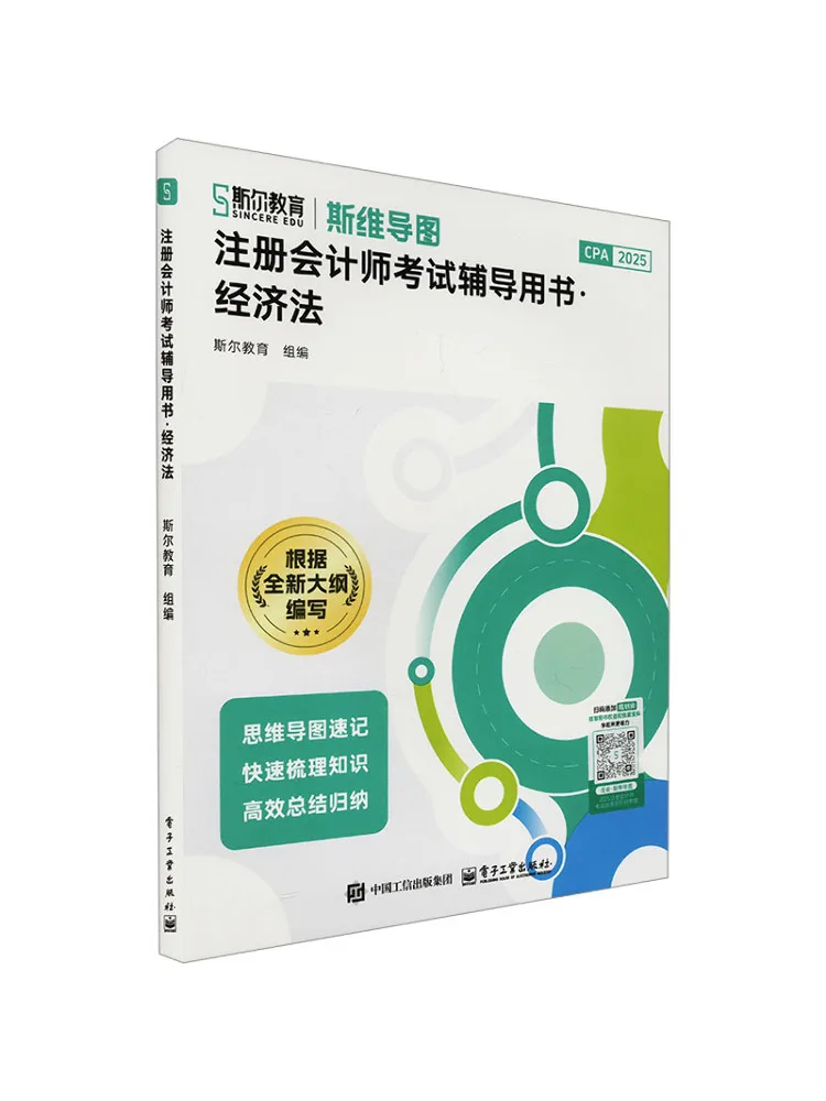 

Book-Winshare Economic Law 2025