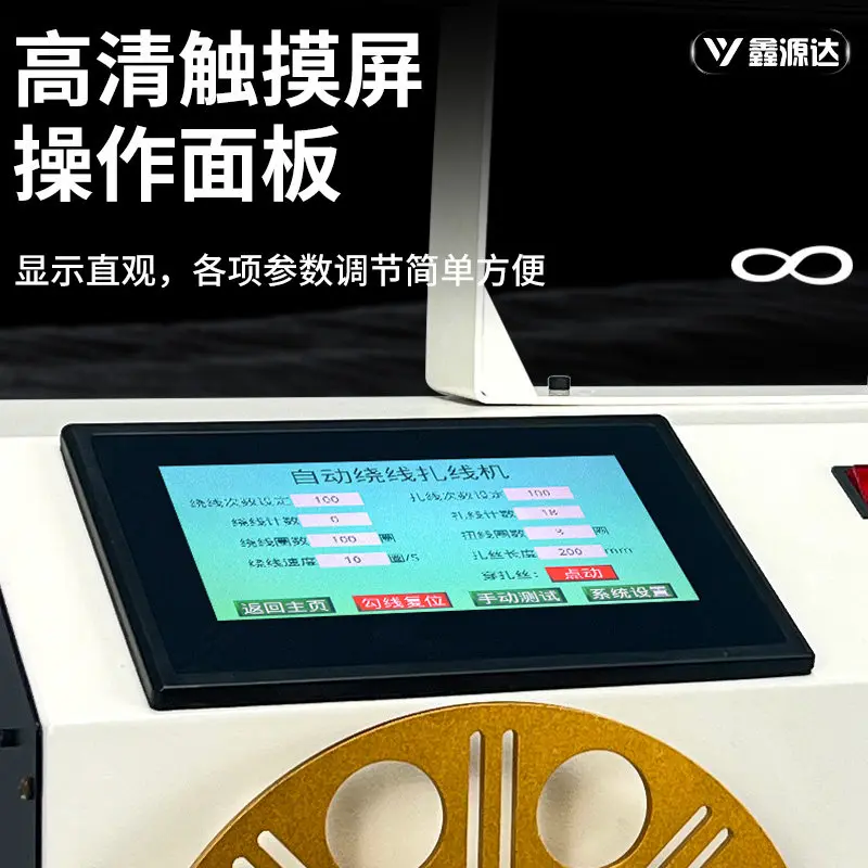 High-efficiency Semi-automatic Foot-operated Power Cord and Data Cable Winding and Binding Integrated Machine