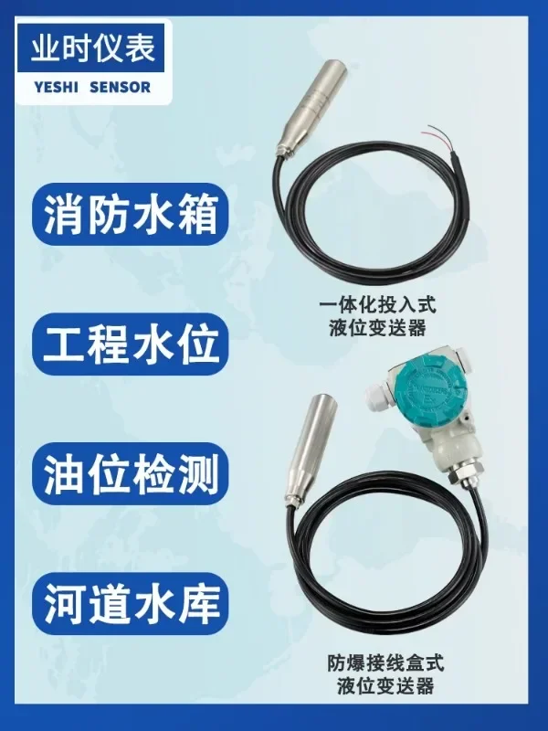 Input type liquid level transmitter, multi signal liquid level meter, integrated diffusion silicon liquid transmitter sensor