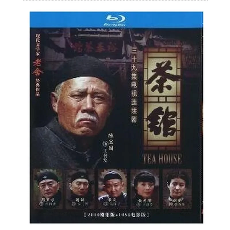 

BD Blu-ray Disc Teahouse 2010 plus 1982 Movie Version 3 Disc Chen Baoguo Liang Tian Xie Gang Zhou Lijing