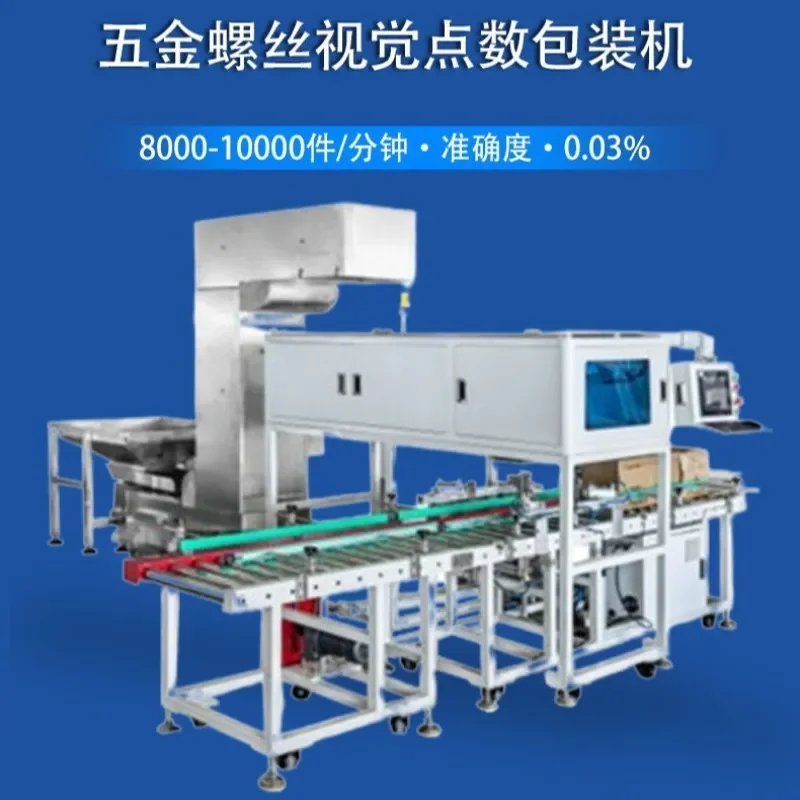 Deposit-Hardware screw automatic visual point packaging machine
